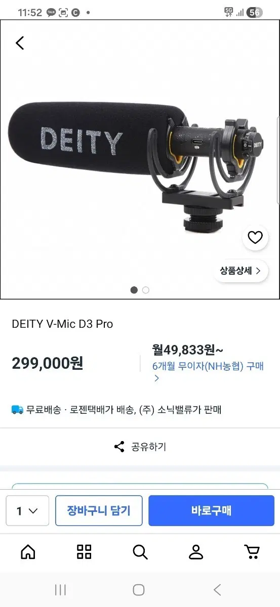 DEITY V-Mic D3 Pro