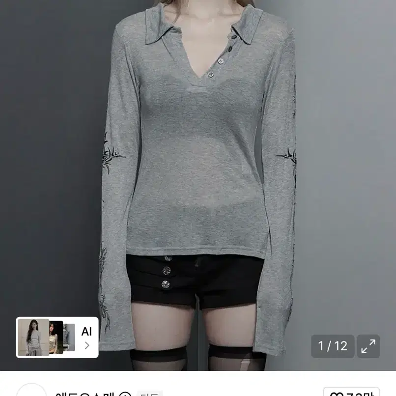에트오소메 Rib Collar tattoo Long Sleeve Top 리브 카라 타투 롱슬리브