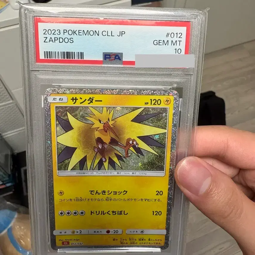 포켓몬카드 2023 썬더 클래식 Psa10
