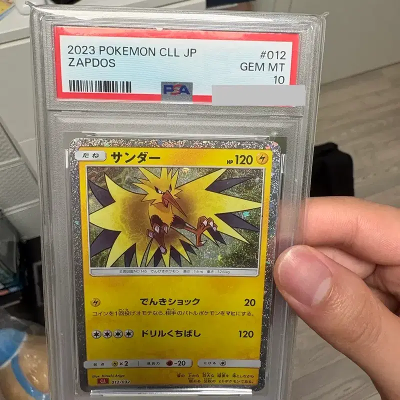 포켓몬카드 2023 썬더 클래식 Psa10