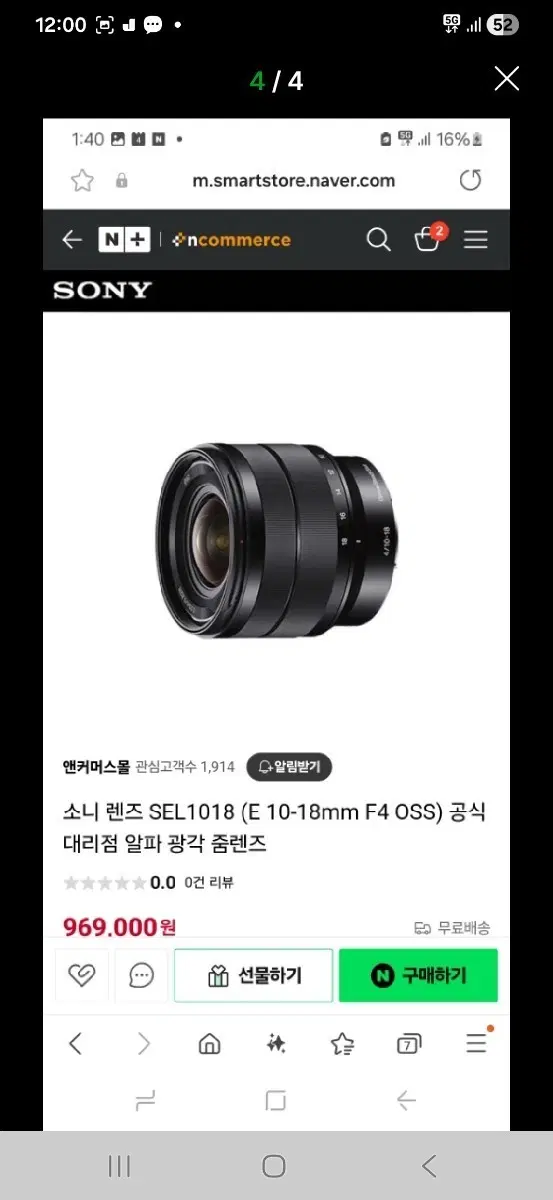 소니 렌즈 SEL1018(E 10-18mm F4 OSS