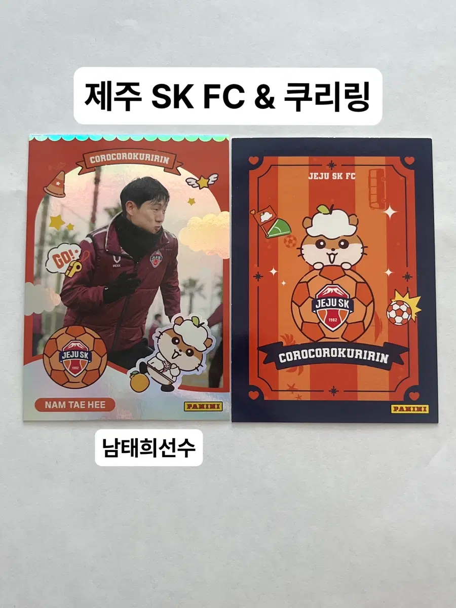 제주 SK FC 코로코로쿠리링 k리그 산리오 남태희 선수 카드