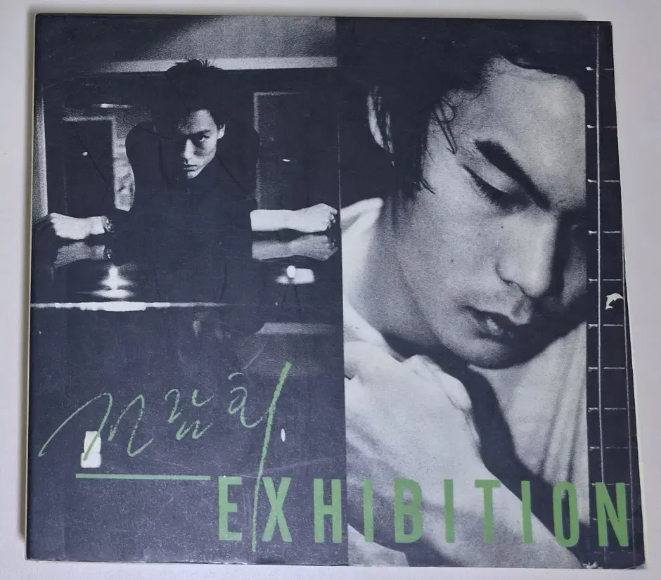 전람회 1집/ 초판 (개봉 CD)