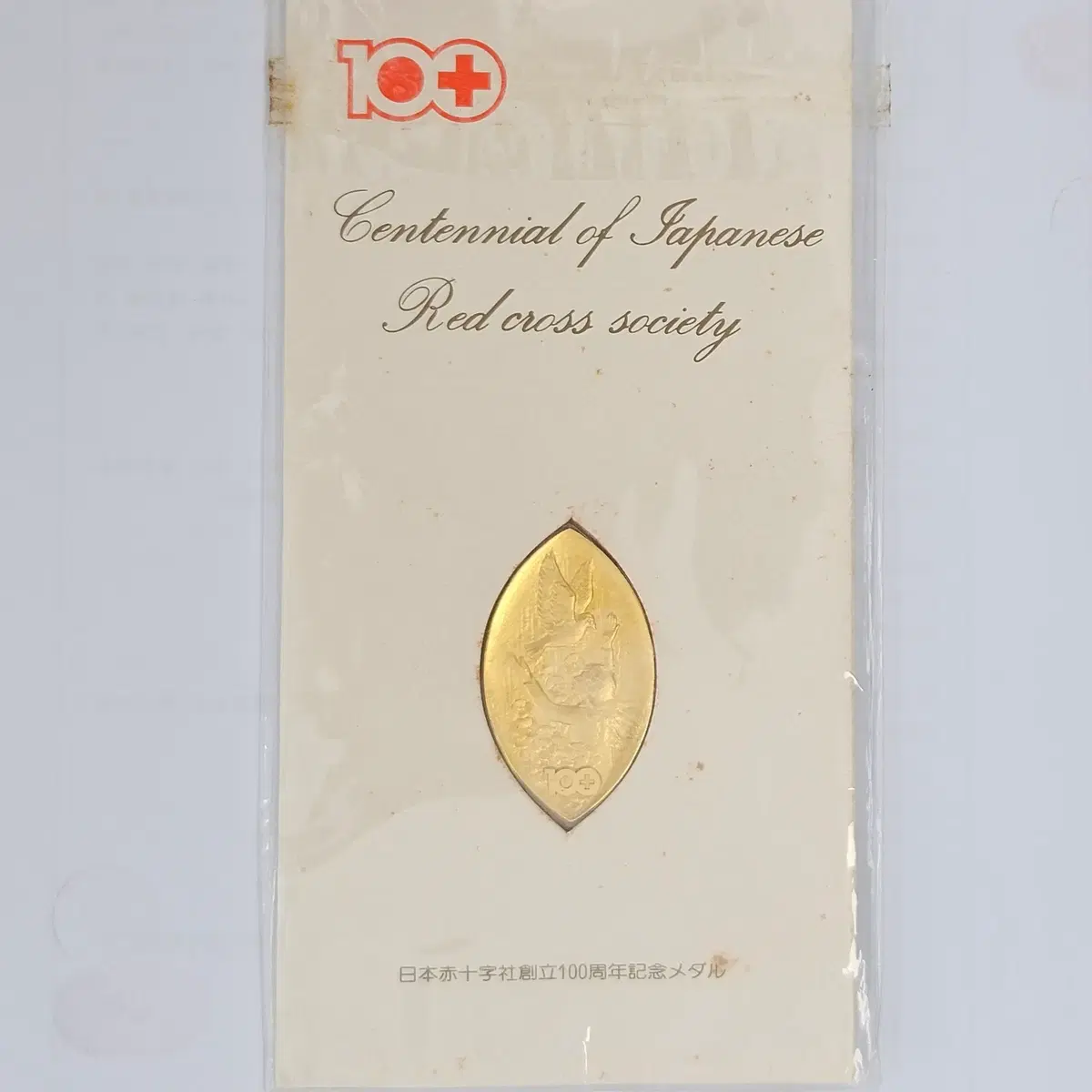 1977년 일본적십자사 창립 100주년 기념장 나이팅게일 메달 MW96