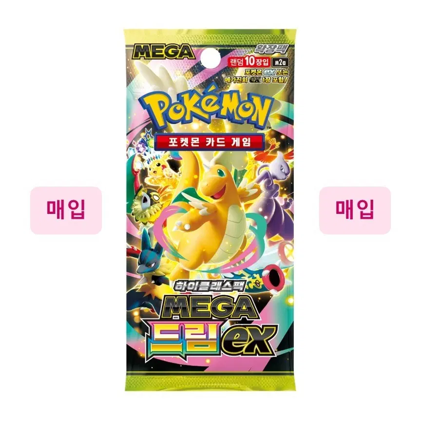 [매입/팩당 3800원] 한글판 메가드림 서치팩 삽니다