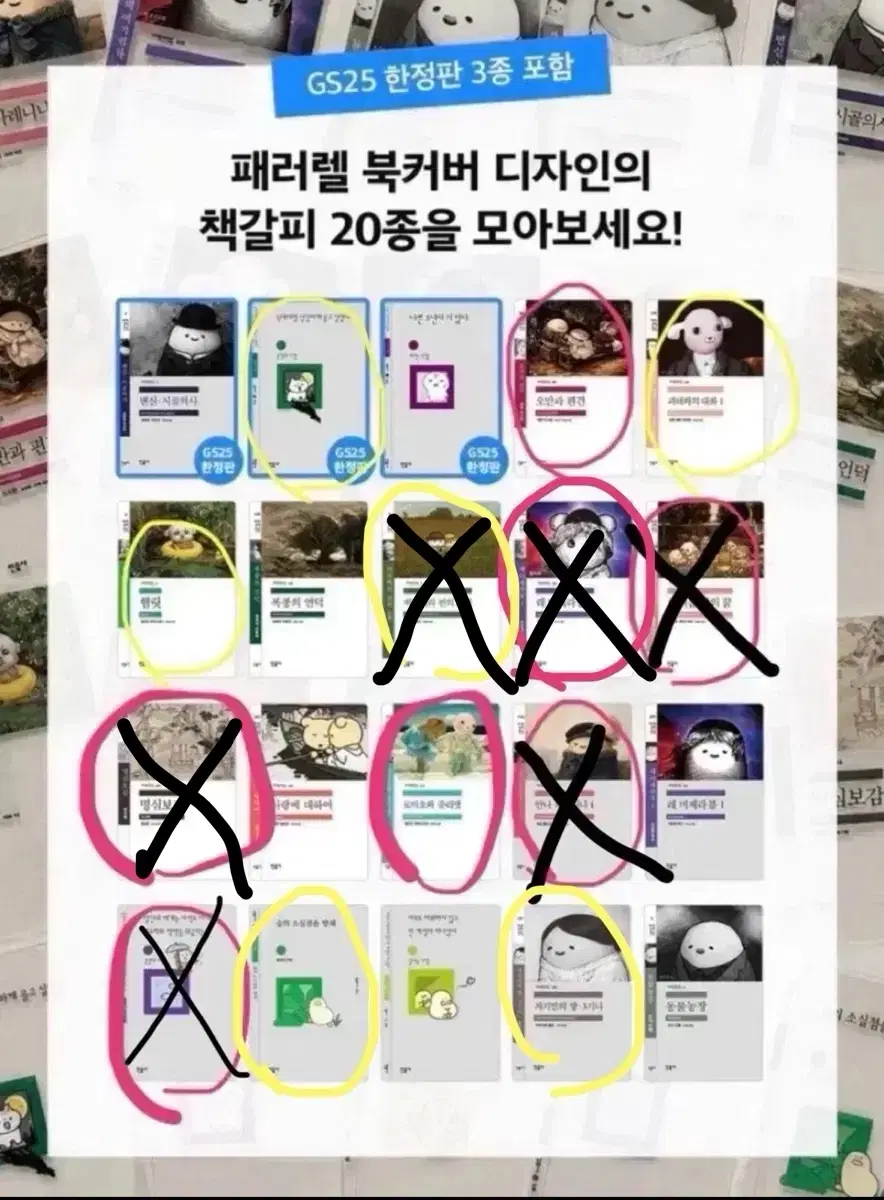 민음사 책갈피 교환
