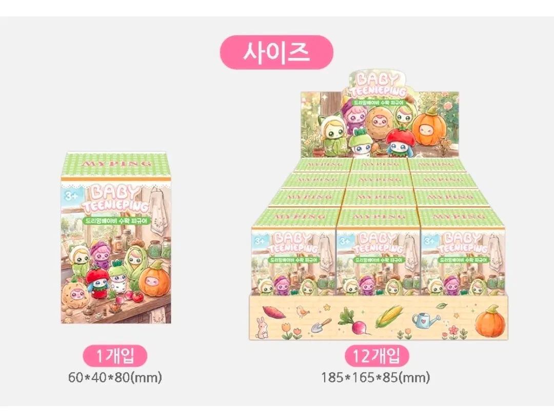 티니핑 마이핑 드리밍베이비 피규어 수확 시리즈 6종 1세트