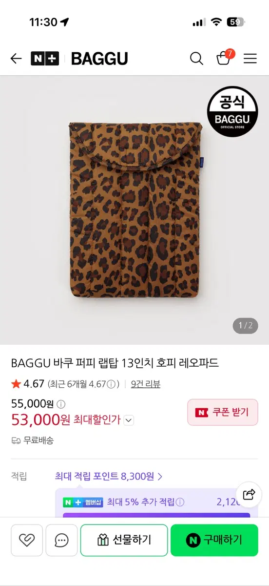 BAGGU 바쿠 퍼피 랩탑 13인치 호피 레오파드