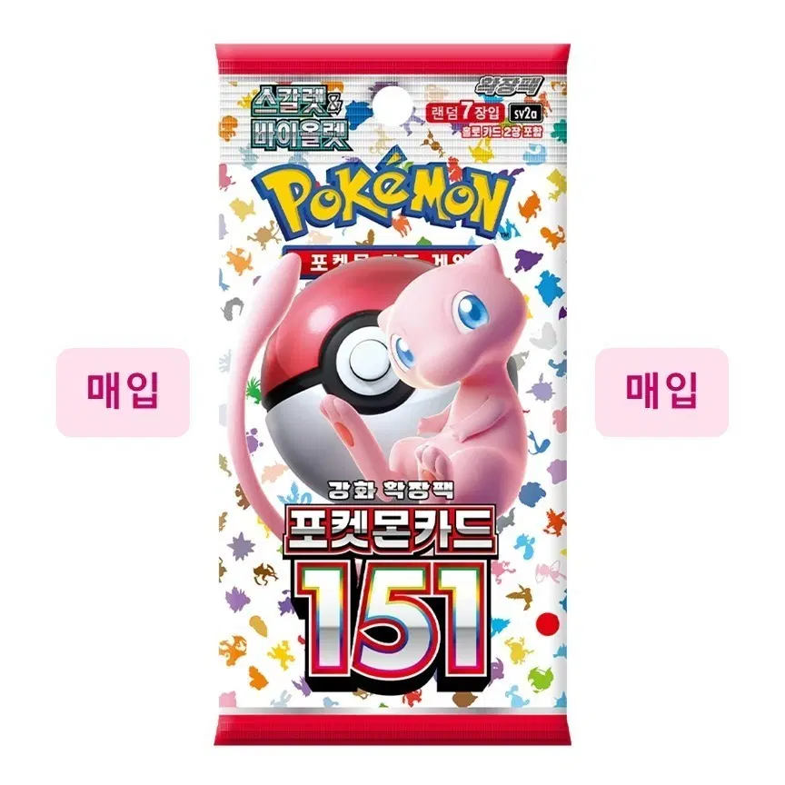 [매입/팩당 4500원] 한글판 151 서치팩 삽니다