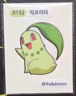 <희귀> 포켓몬 치코리타 띠부씰