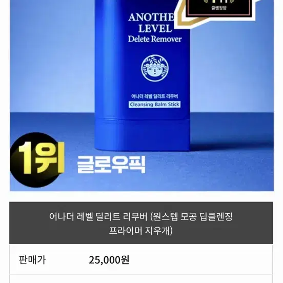 새상품) 보나메두사 어나더 레벨 딜리트 리무버 (원스텝 모공 딥클렌징 프라이머 지우개)