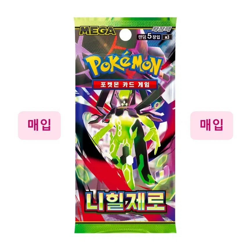 [매입/팩당 700원] 한글판 니힐제로 서치팩 삽니다