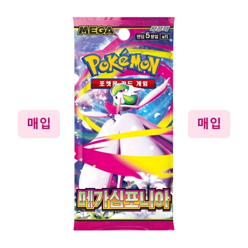 [매입/팩당 700원] 한글판 메가심포니아 서치팩 삽니다