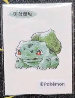 포켓몬 이상해씨 띠부씰