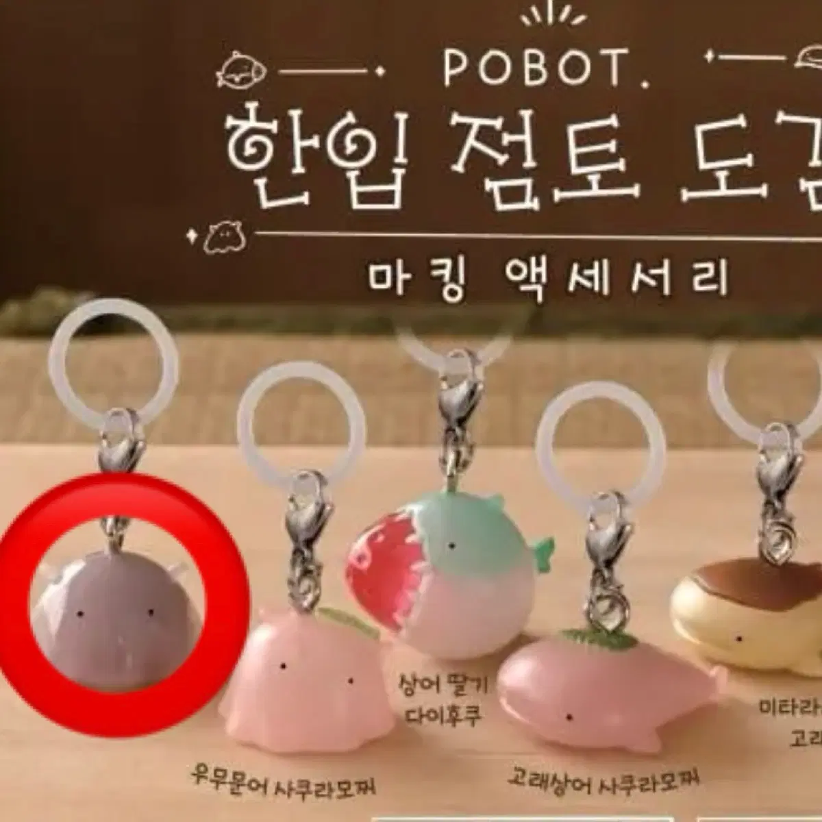 [미개봉] 한입점토도감 우무문어 메지루시