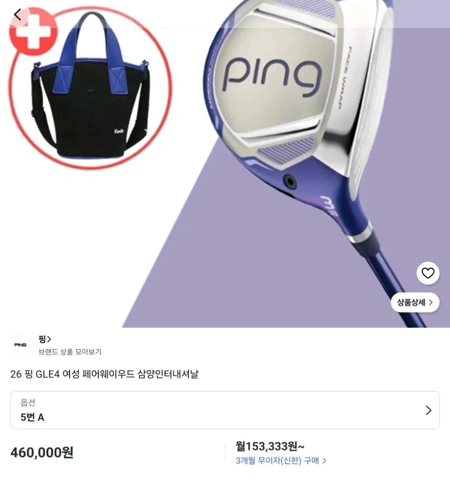PING 핑 GLE4 여성 페어웨이 우드 5번