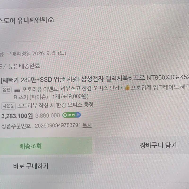 갤럭시북6 프로/램32기가/256gb+256gb/NT960XJG-K52A U5