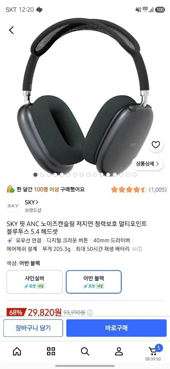SKY 핏 ANC 노이즈캔슬링 블루투스 5.4 헤드셋 어반 블랙