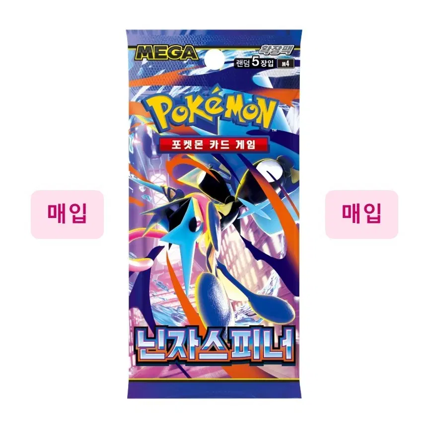 [매입/팩당 700원] 한글판 닌자스피너 서치팩 삽니다