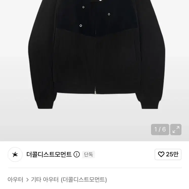 더콜디스트모먼트 TCM 와플 봄버 자켓 블랙