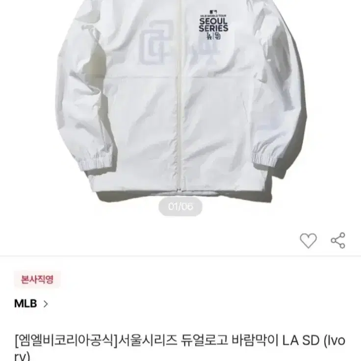 MLB 초경량 바람막이 후드집업 남자95