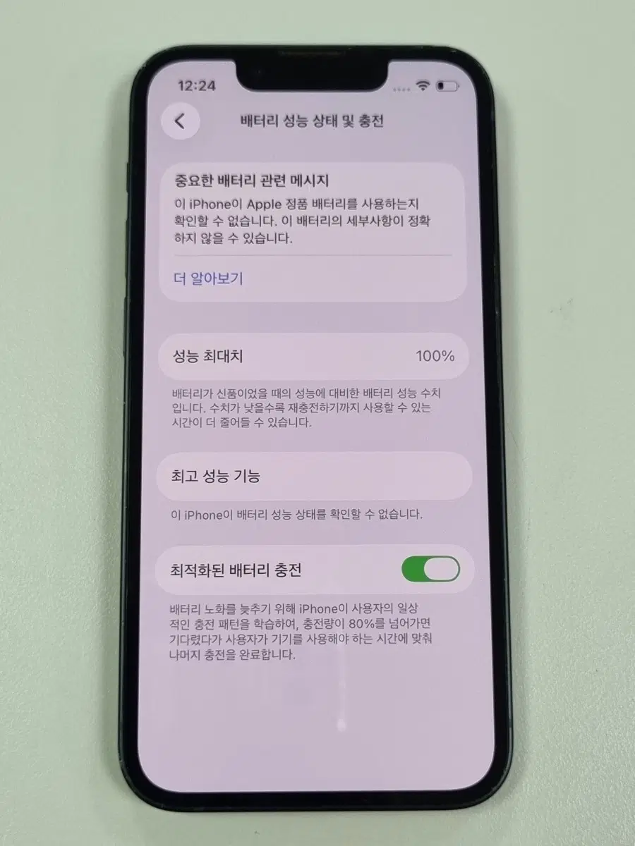 [배터리 100%] 아이폰 13미니 128gb 미드나잇