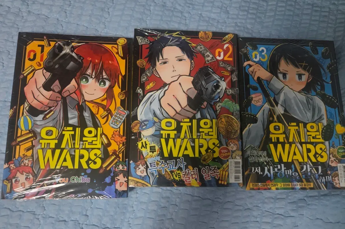 (2,3권 초판)유치원wars 1,2,3권 미개봉 일괄판매