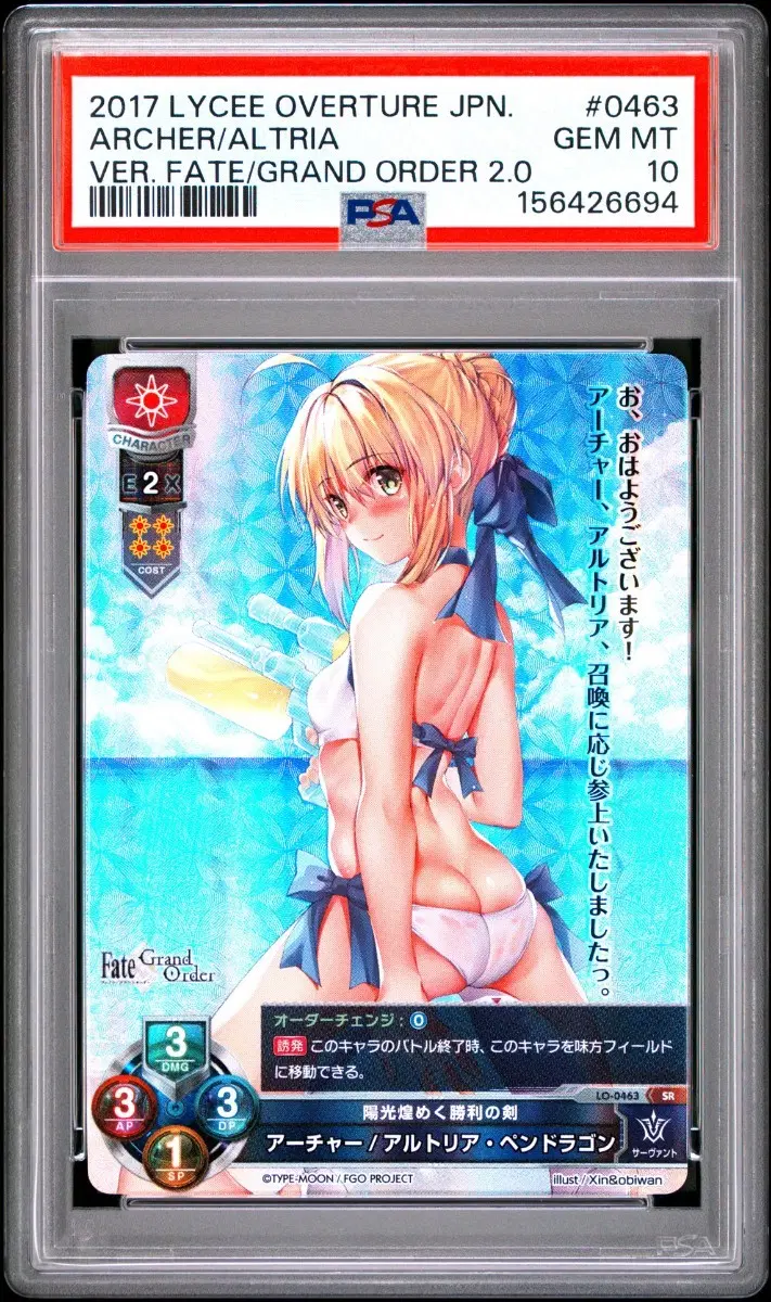 PSA10 리세 페그오 2.0 아처(아르토리아) SR
