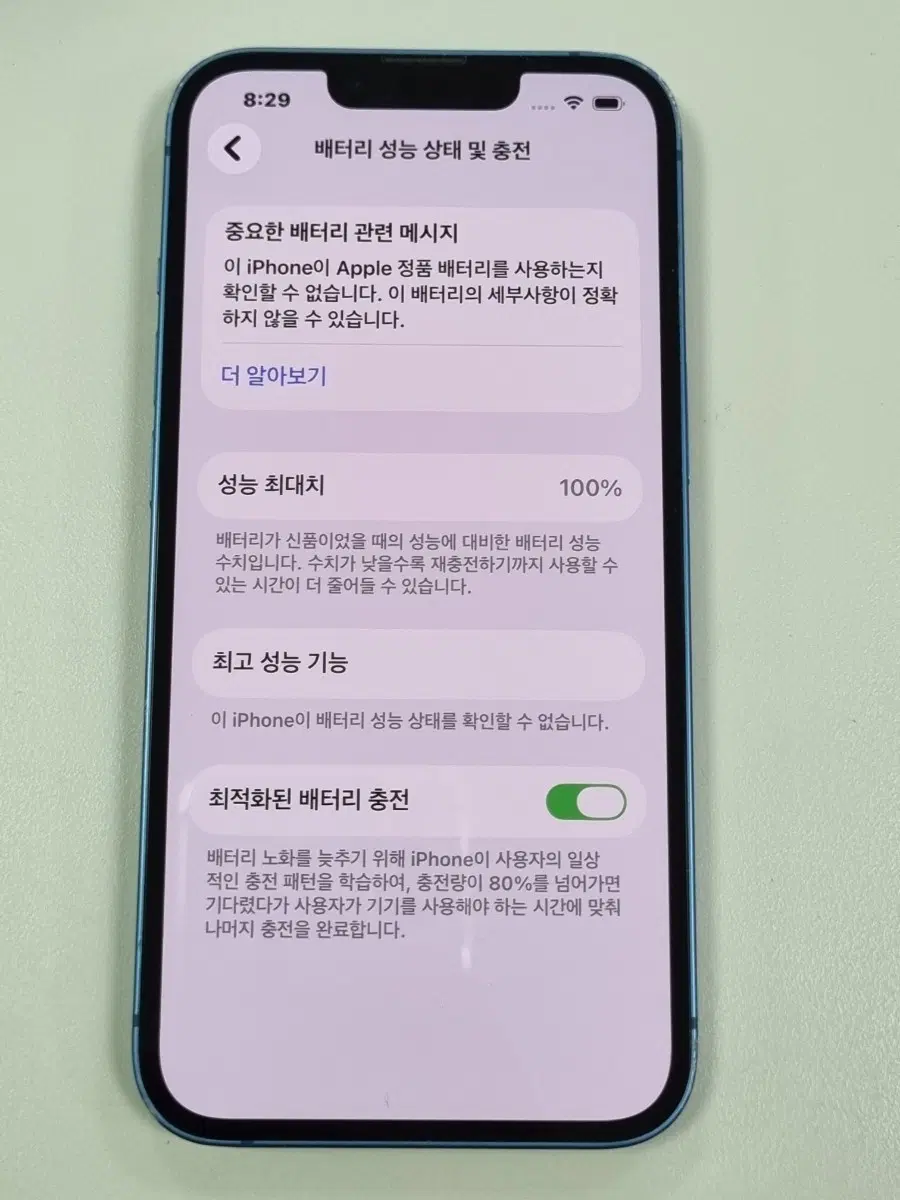 [배터리100%] 아이폰 13 128gb 블루색상