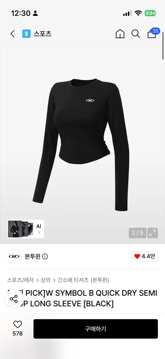 본투윈 롱 슬리브
