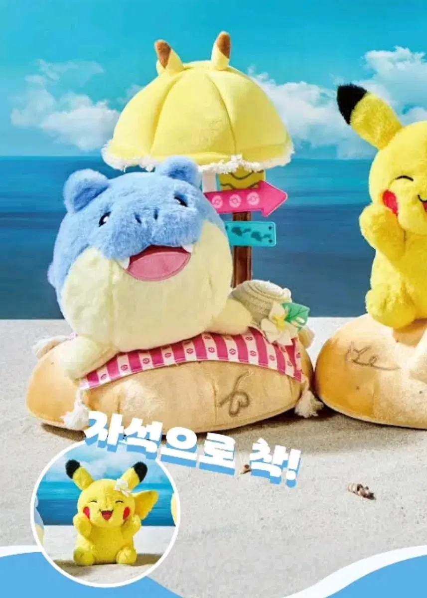 포켓몬스터 30주년 메가 페스타 느긋 바캉스 칠링 써머 데이즈 자석인형<대굴레오> / 한국 한정판
