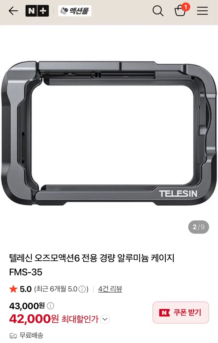 텔레신 오즈모액션6 전용 경량 알루미늄 케이지