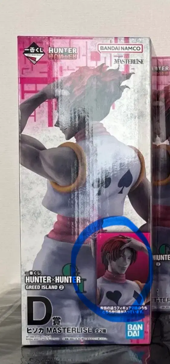 /덮머/헌터헌터 제일복권 그리드아일랜드2 D상 히소카