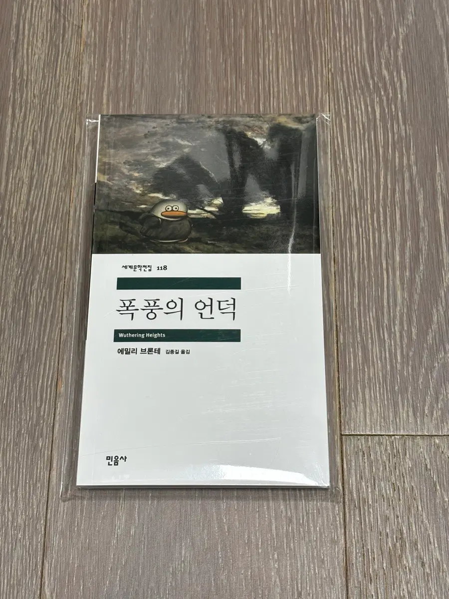민음사 팝업 무지노트 폭풍의 언덕