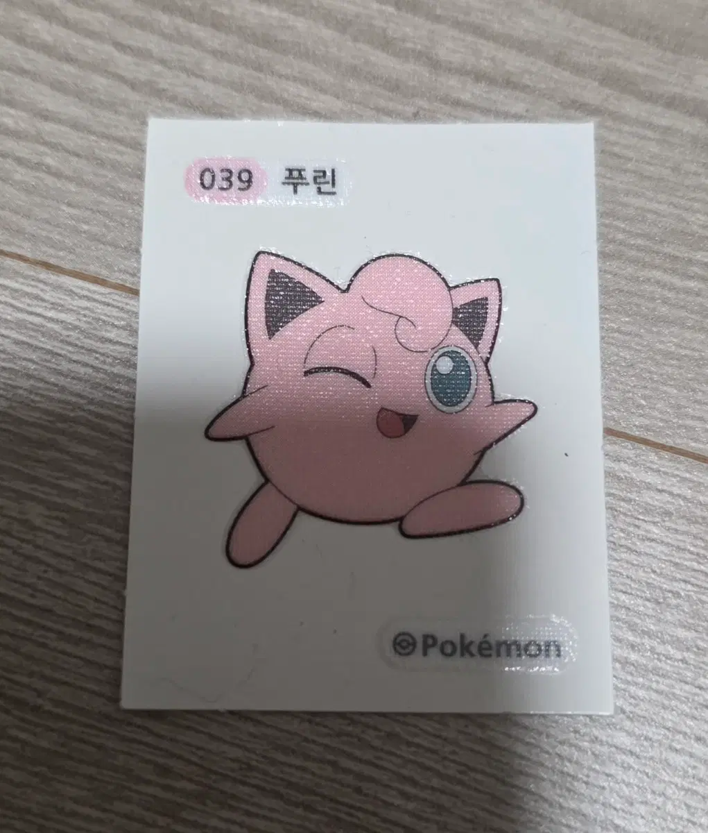 푸린 띠부씰 039