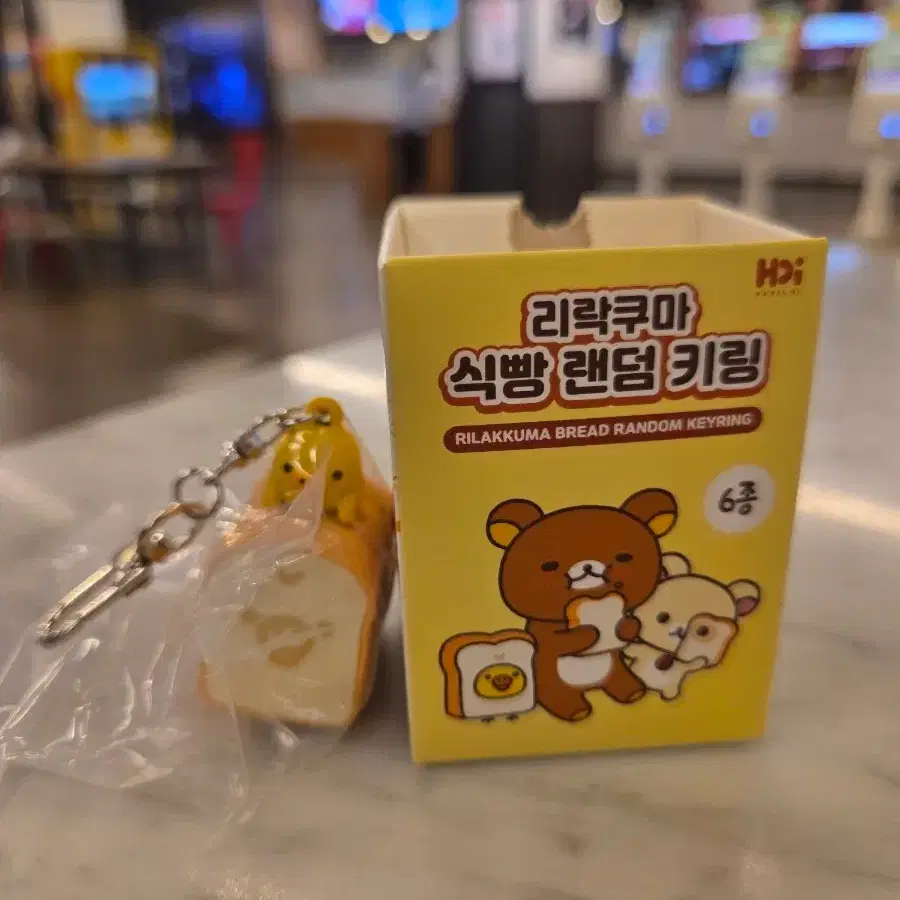 리락쿠마 식빵 랜덤 키링 원가양도