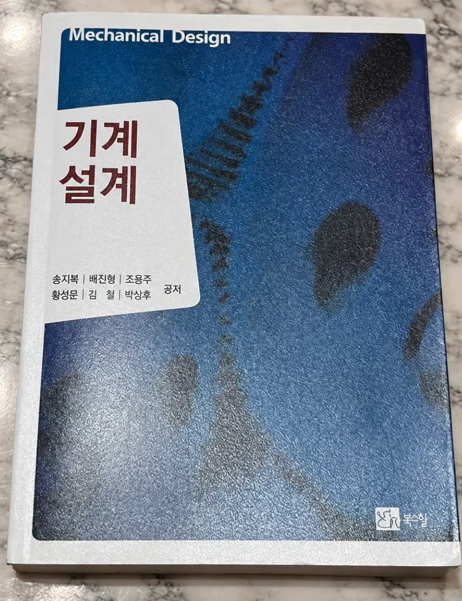 기계설계 북스힐