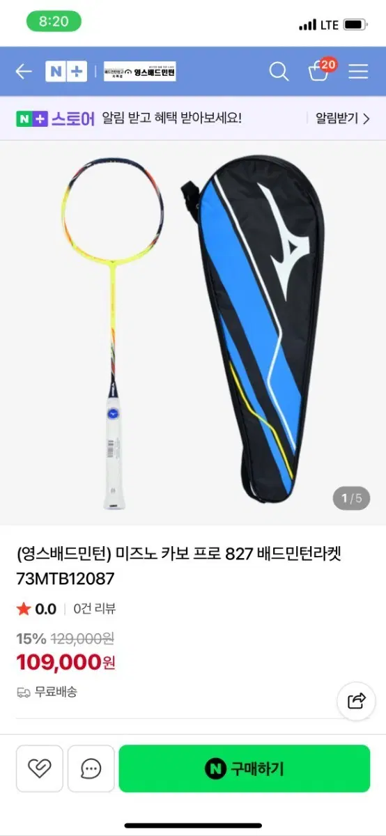배드민턴 라켓