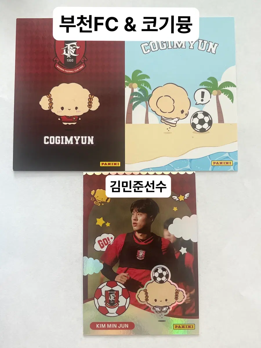 부천FC 코기뮹 k리그 산리오 김민준 선수 카드