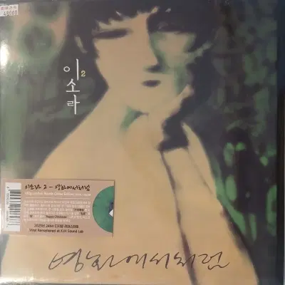 [리이슈엘피]  이소라  영화에서처럼 2집