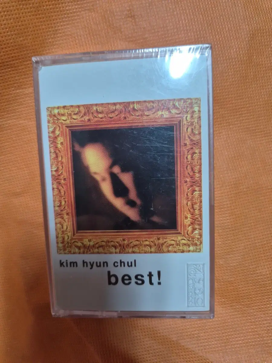 김현철 베스트 카세트 테이프 미개봉