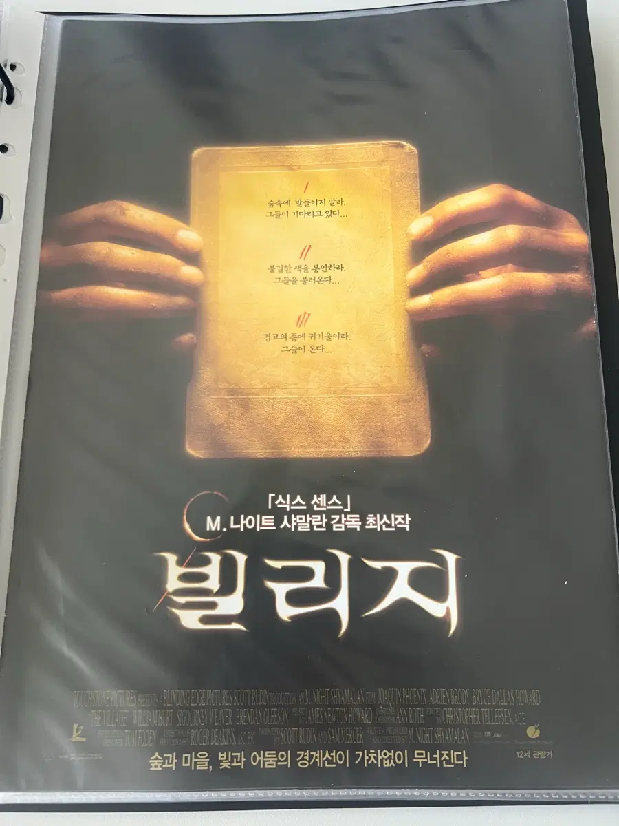 영화 전단지 일괄 판매