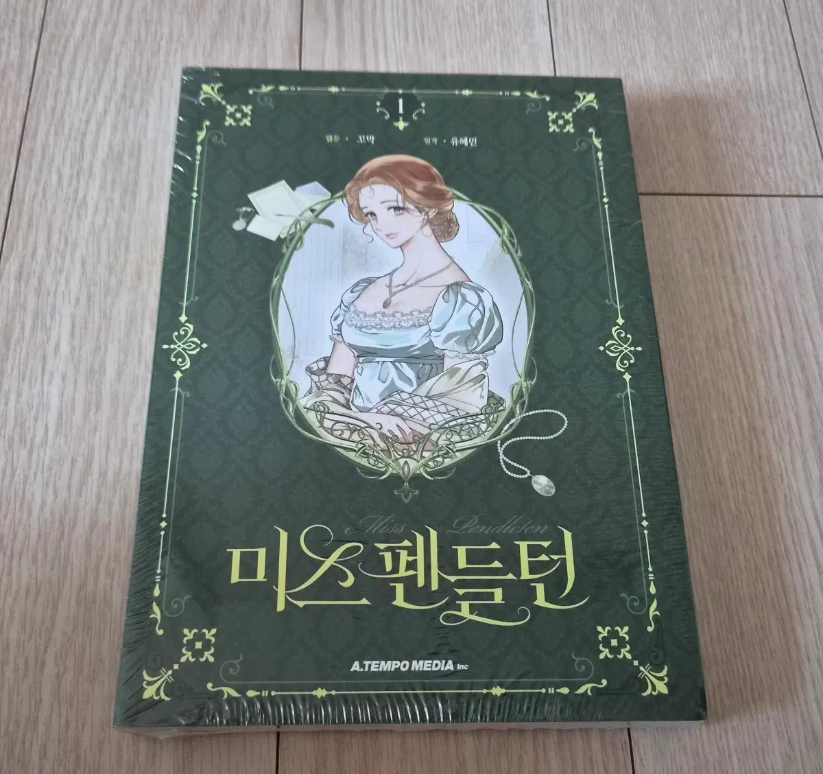 네이버웹툰/ 미스 펜들턴 1권 한정판 미개봉