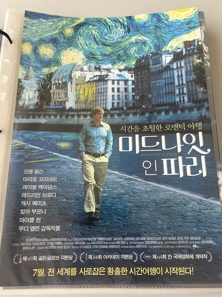 영화 전단지 일괄판매