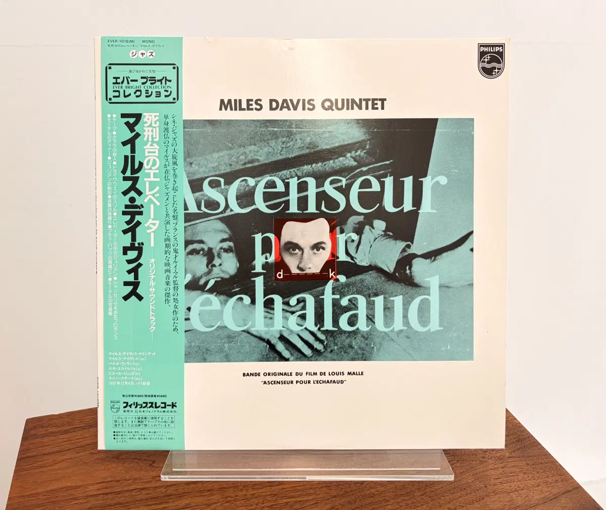 마일스 데이비스 사형대의 엘레베이터 LP 레코드 Miles Davis Quintet Ascenseur Pour LEchafaud 마일즈