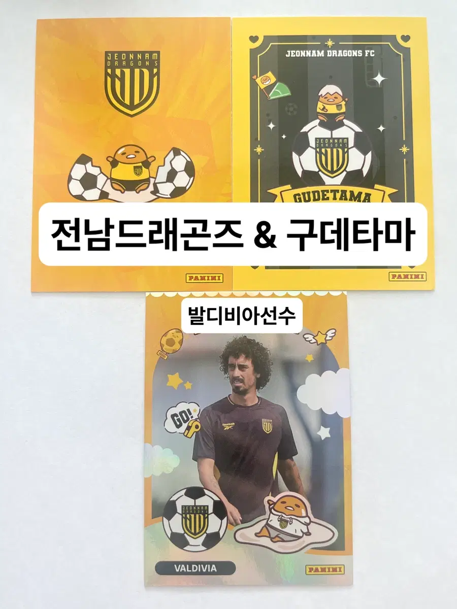 전남드래곤즈 구데타마 k리그 산리오 발디비아 선수 카드