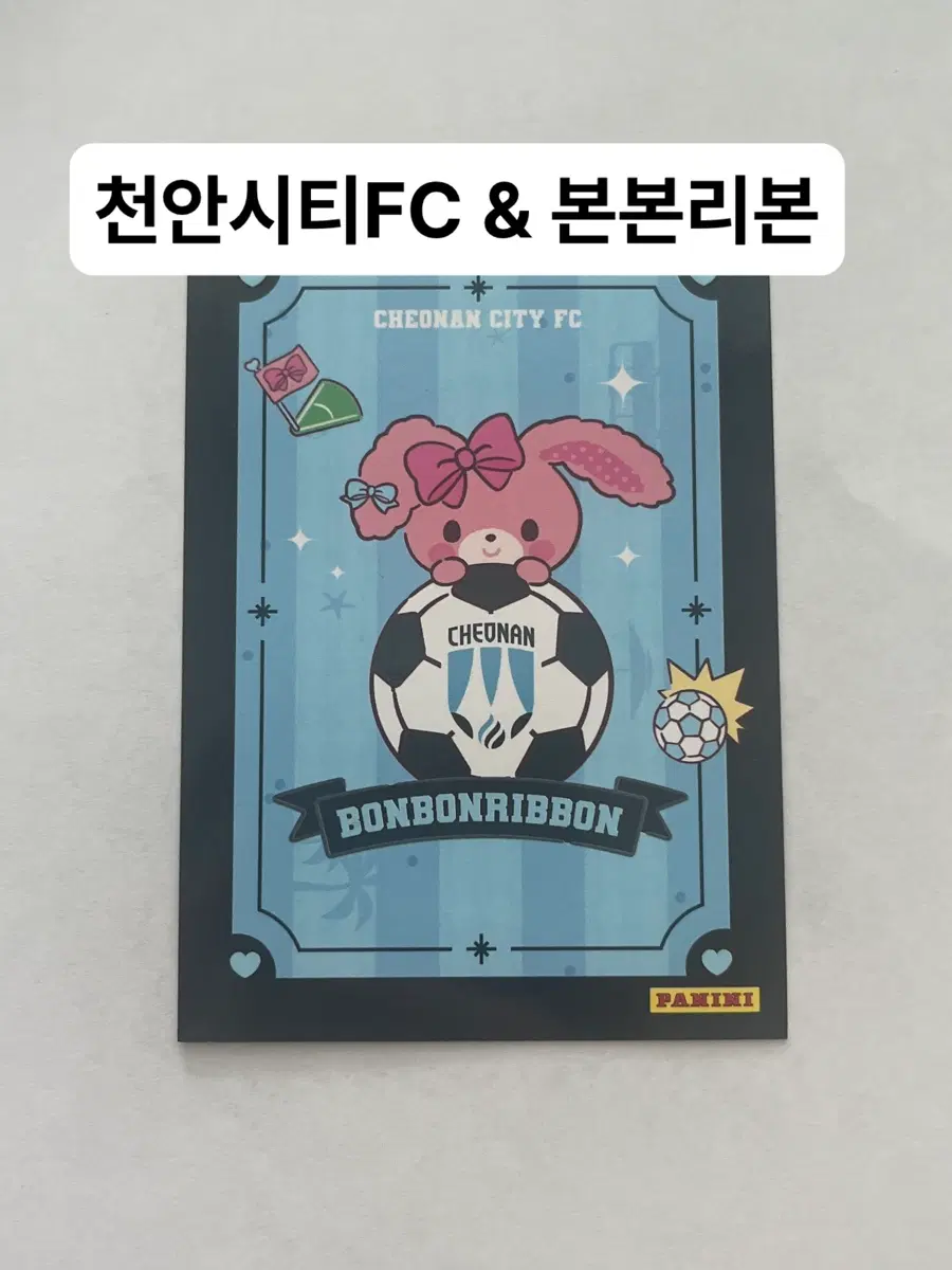 천안시티FC 본본리본 k리그 산리오 카드