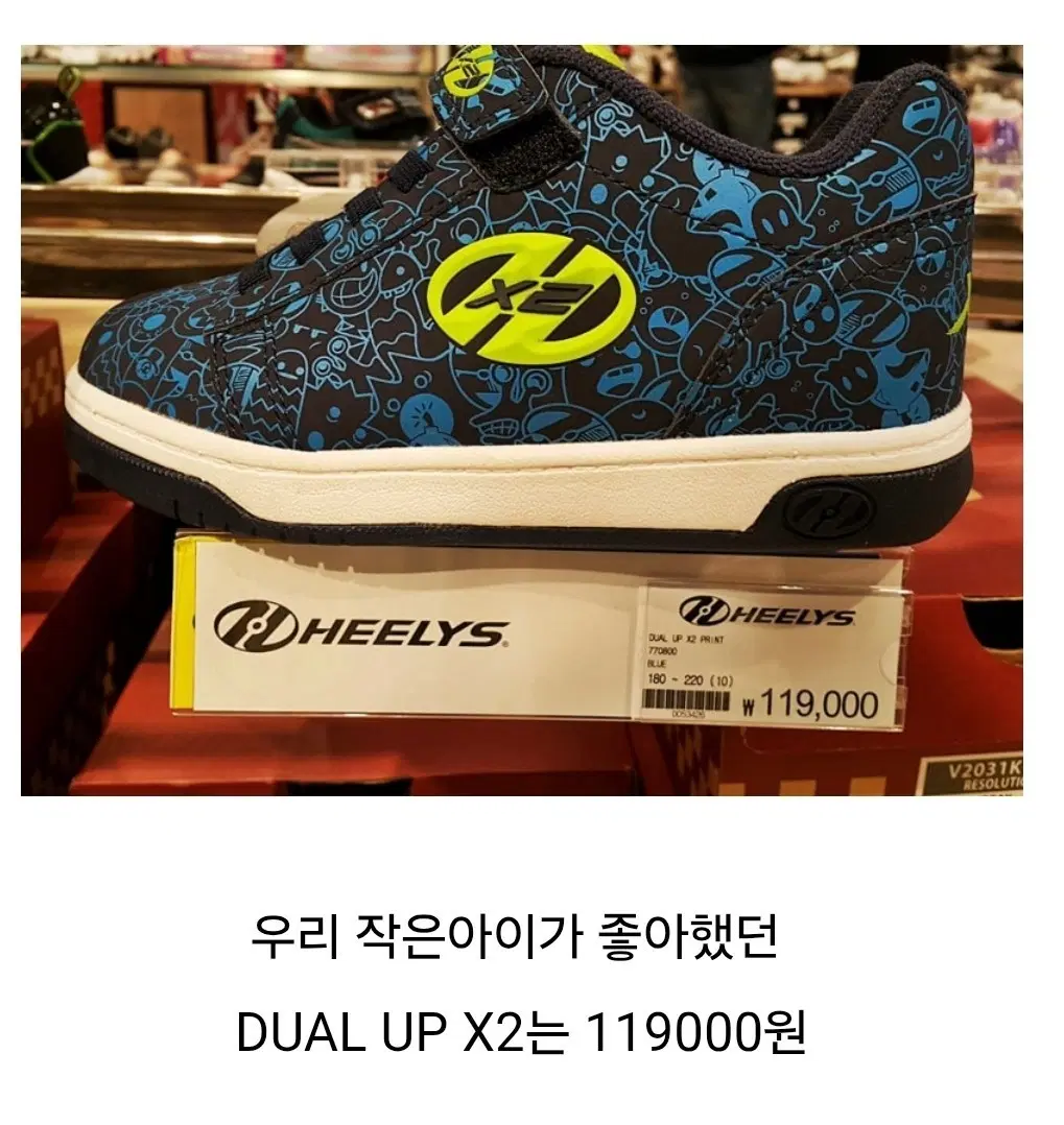 실리스 듀얼업 X2 (바퀴 신발)