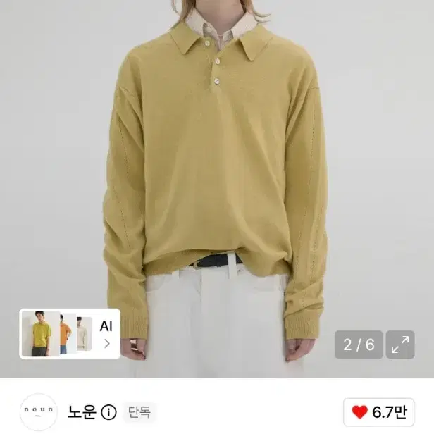 노운 essential collar knit (mustard) 1사이즈