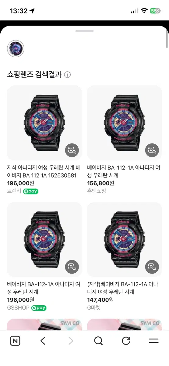 베이비지샥시계